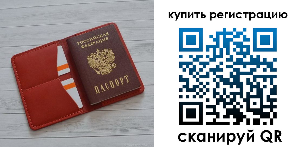 прописка ребенка в Тюмени