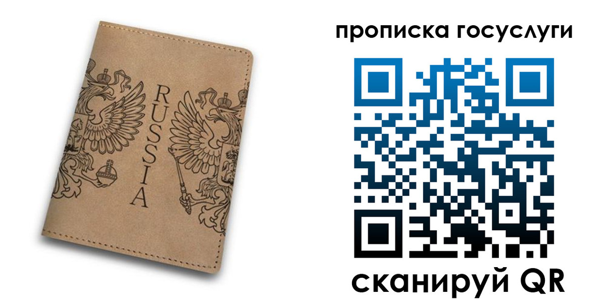 временная регистрация недорого в Тюмени