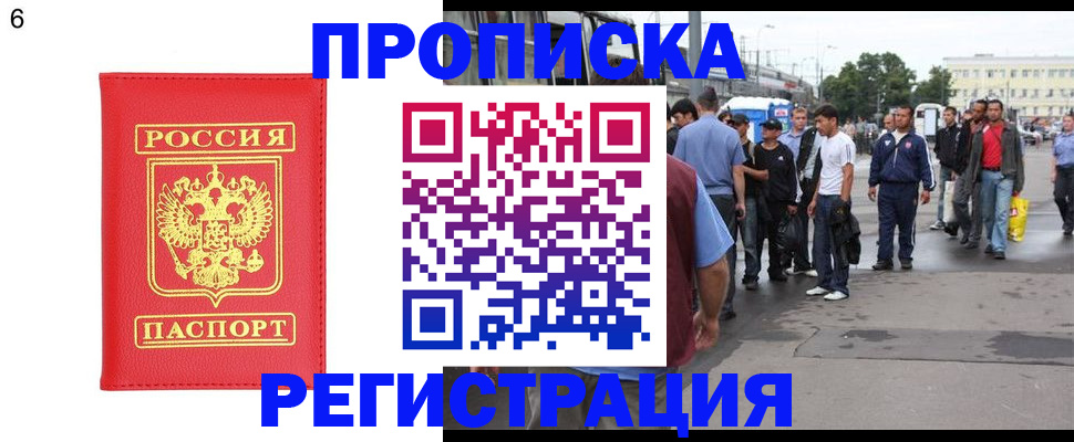 временная регистрация законно в Тюмени